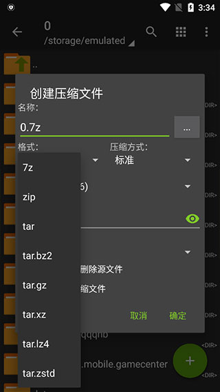 ZA解压器APP