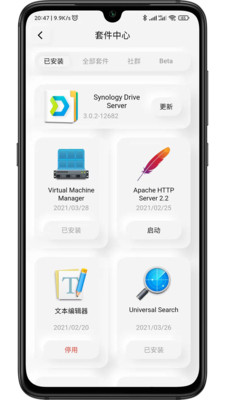 群晖助手手机版最新下载