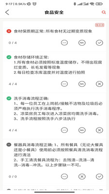 巡店助手