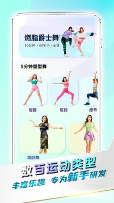 全民热舞免费版