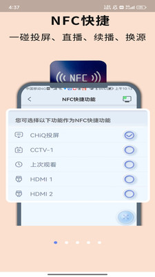 CHiQ助手