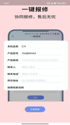 CHiQ助手