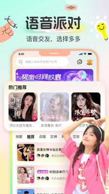 磁场派对APP