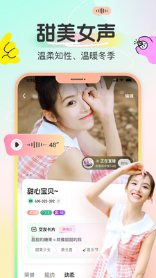 磁场派对APP