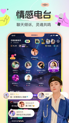 磁场派对APP