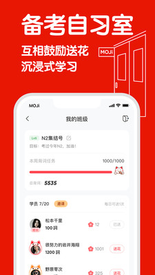 MOJiTest日语备考平台