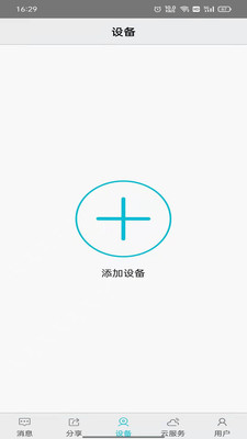 汉邦高科彩虹云APP