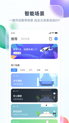 智汇家APP
