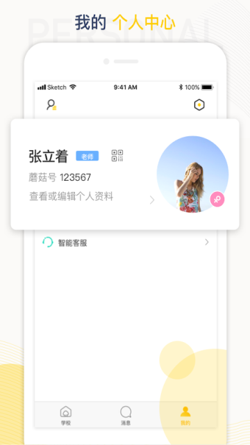 工学云2025最新版
