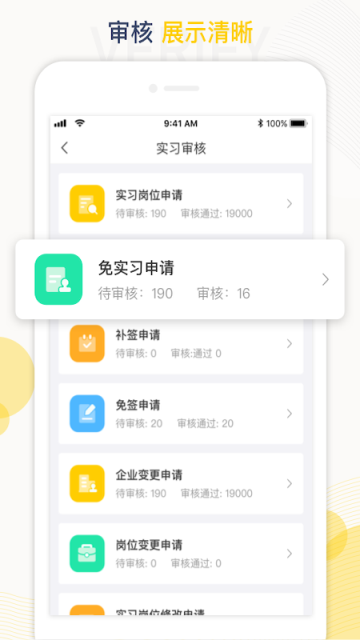工学云2025最新版