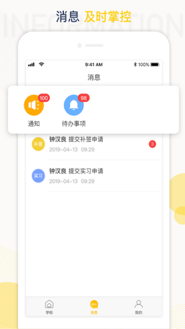 工学云2025最新版