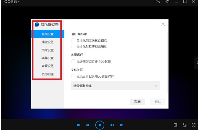 QQ影音电脑版(腾讯出品视频播放器)