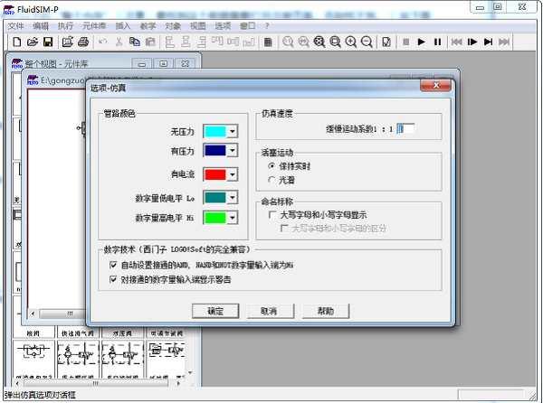 FluidSIM软件下载