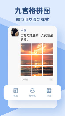 手机拼图APP(手机照片拼图)