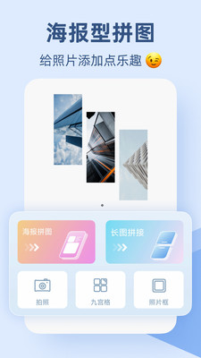 手机拼图APP(手机照片拼图)