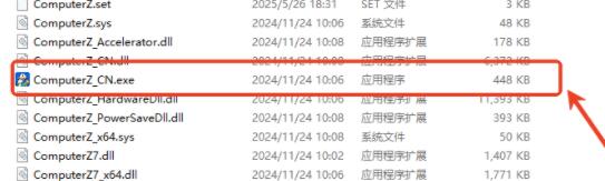 鲁大师吾爱破解电脑版