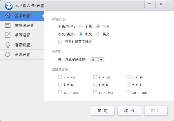 讯飞输入法Windows版