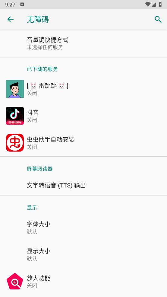 雷跳跳软件