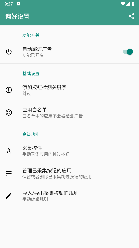 雷跳跳软件