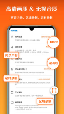 小白录屏APP下载安装