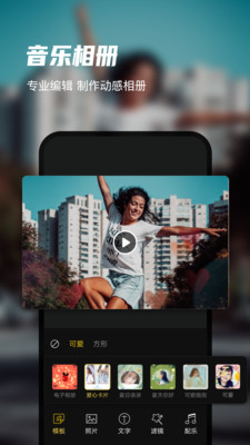 迅捷录屏大师APP