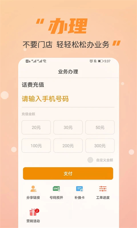 丰信移动手机版