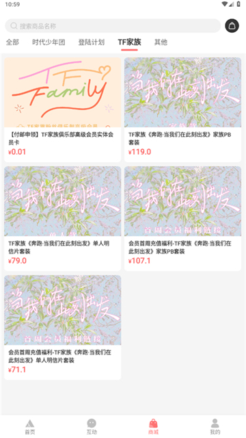 时代峰峻Fanclub官方APP