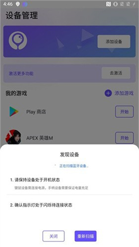 墨鱼游戏助手APP 2025最新版