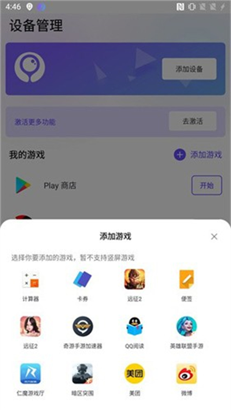 墨鱼游戏助手APP 2025最新版