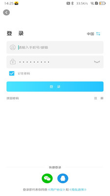 有我看家(远程监控)