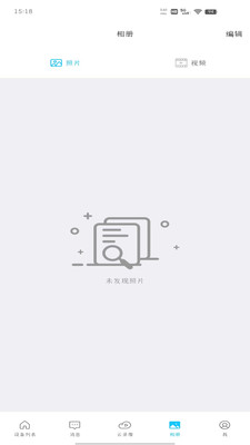 有我看家(远程监控)