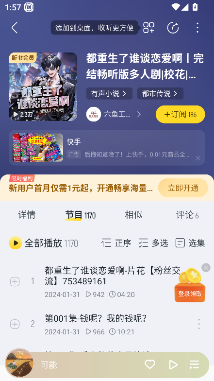 酷我音乐破解版永久VIP