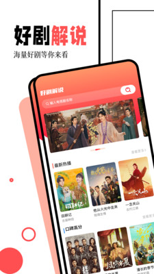 闪电侠APP