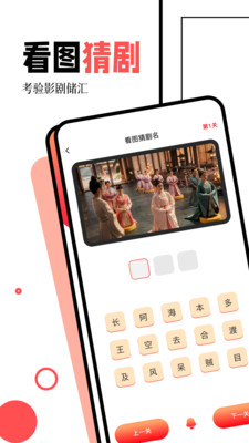 闪电侠APP