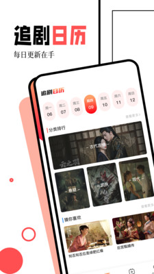 闪电侠APP