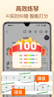 懂音律破解版