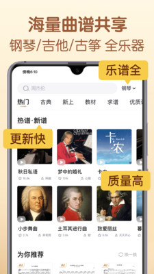 懂音律破解版