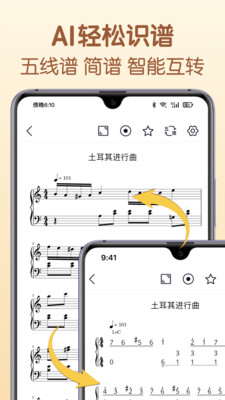 懂音律破解版