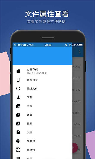 小白文件管理手机版