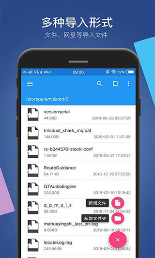 小白文件管理手机版