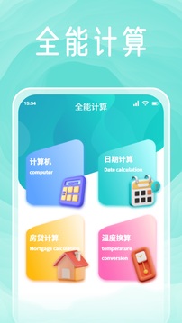 简助手3.0官方正版