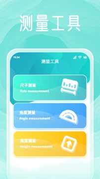 简助手3.0官方正版