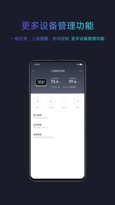 小米WiFi路由器APP