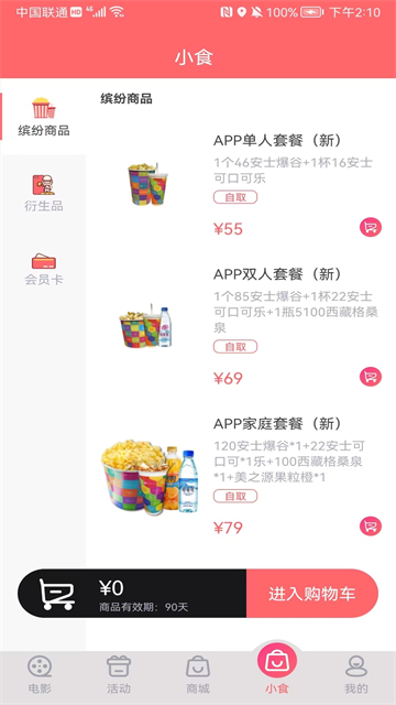 保利电影手机版