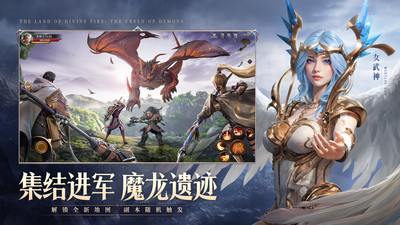 神火大陆手机版