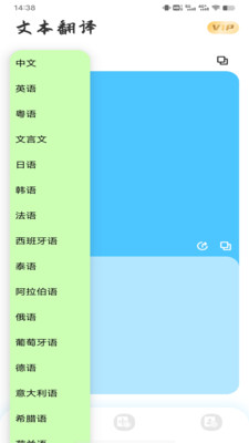 屏幕翻译APP(中英文翻译)