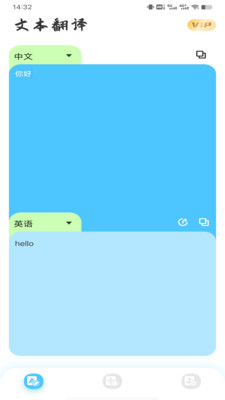 屏幕翻译APP(中英文翻译)