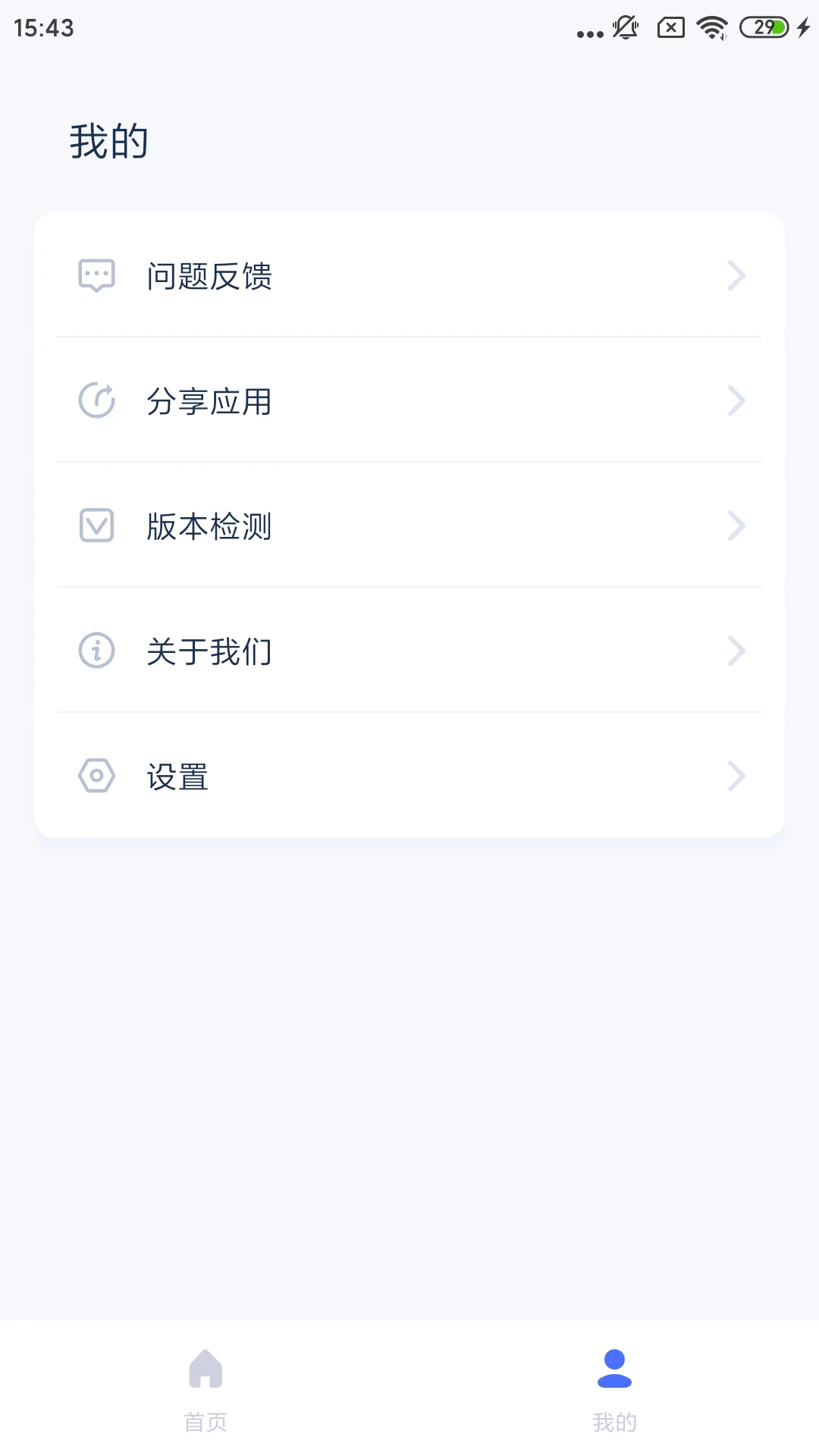 爱思助手手机直接安装安卓版