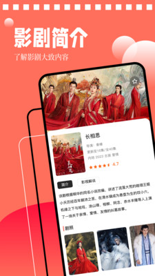 星光影视APP官方版