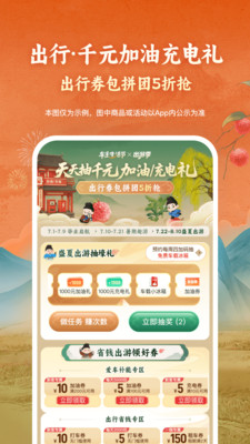 平安好车主APP手机版